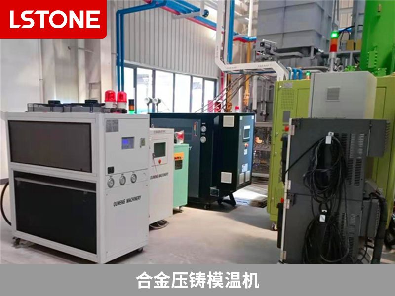 選購合金壓鑄模溫機(jī)時，需要了解這些事