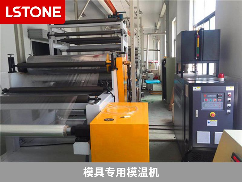 模具專用模溫機(jī)