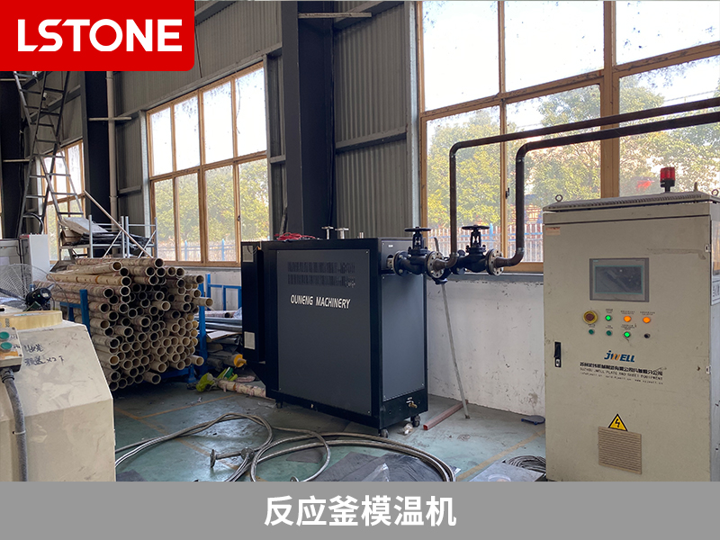 反應(yīng)釜模溫機(jī)2
