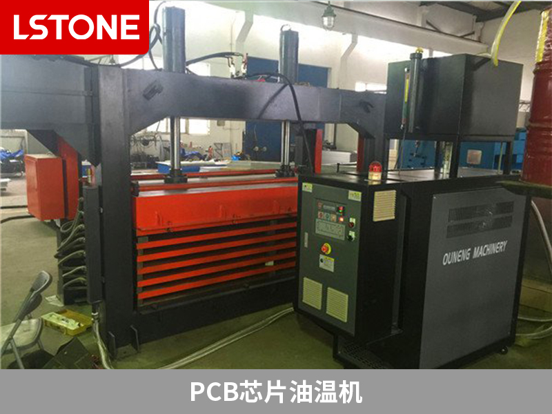 PCB芯片油溫機助力熱壓成型,提升PCB芯板生產(chǎn)質(zhì)量