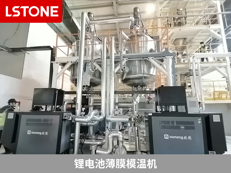 鋰電池薄膜模溫機(jī)控溫,革新車載鋰電池制造