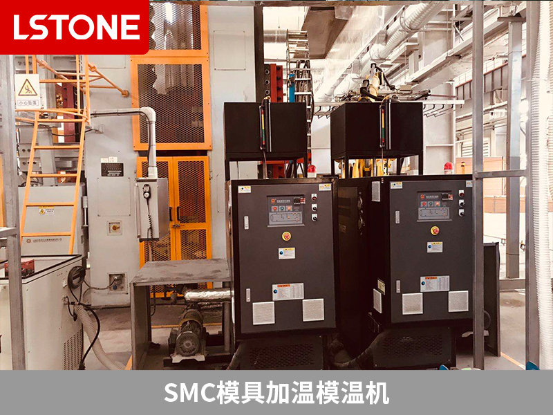 SMC模具加溫模溫機節能環保，室內外衛生排污設備系統生產智能控溫
