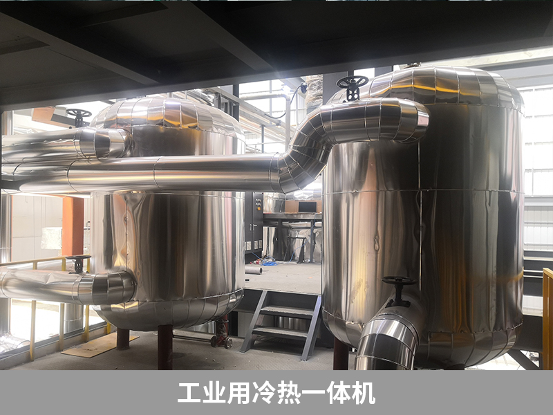 工業(yè)用冷熱一體機2