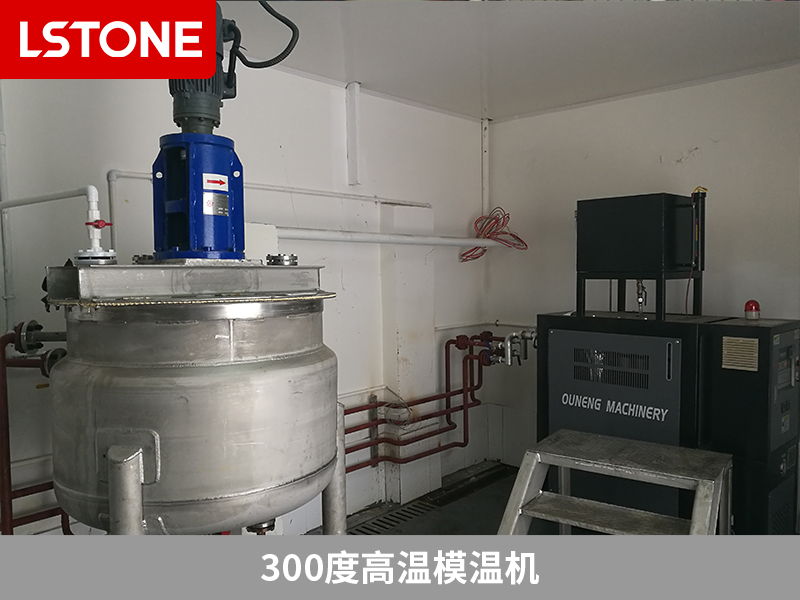 300度高溫模溫機2