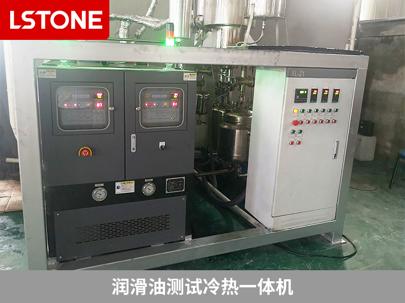 潤滑油測試冷熱一體機