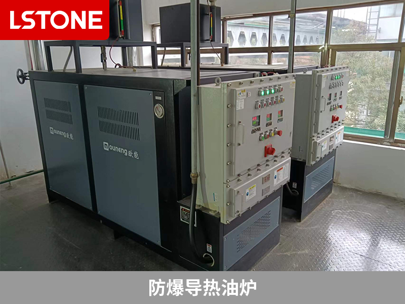 防爆導熱油爐助力化學原料藥生產，控制反應釜溫度