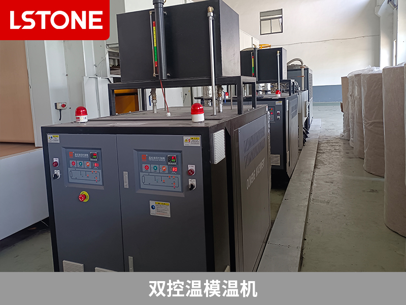 雙控溫模溫機2