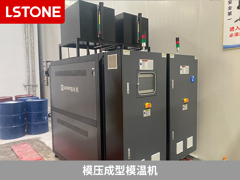 模壓成型模溫機，創(chuàng)新助力模具與自動化設(shè)備生產(chǎn)